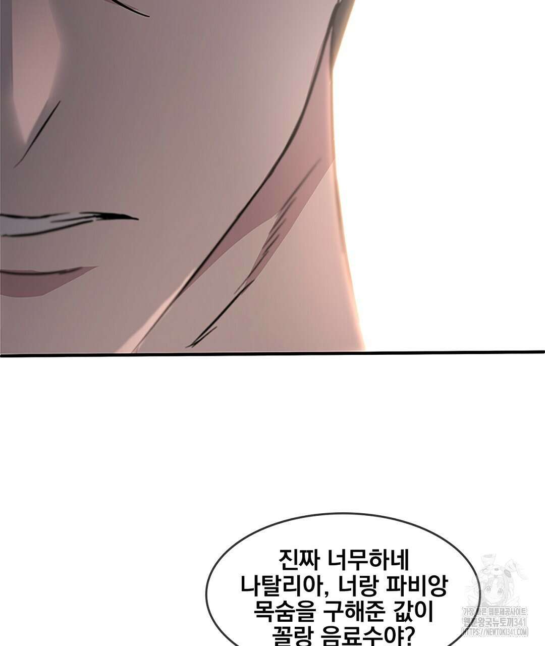 템페스트 오브 아포리아 11화 113