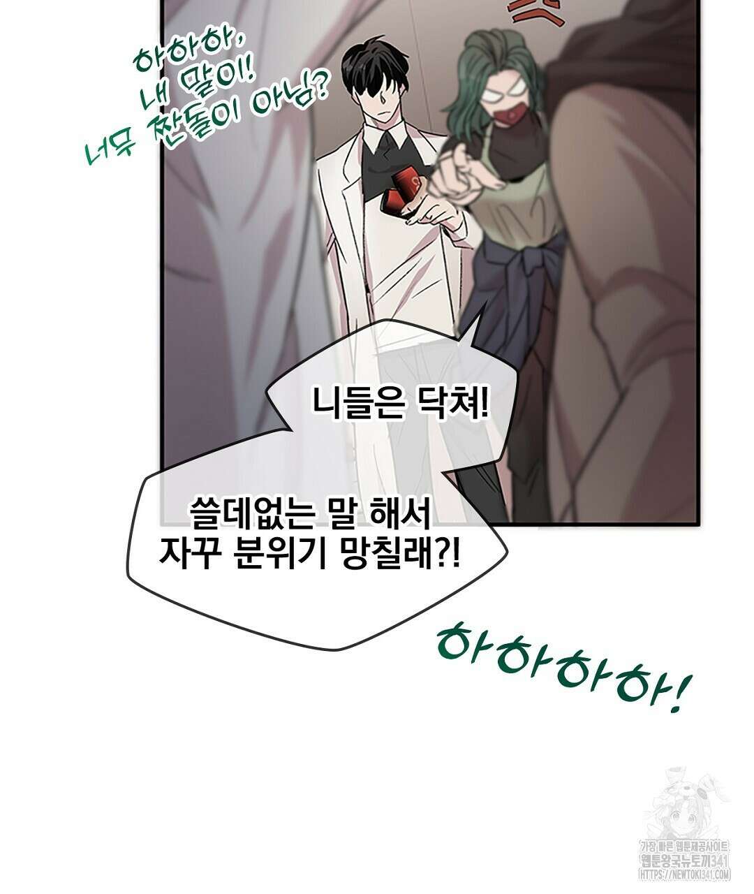 템페스트 오브 아포리아 11화 115