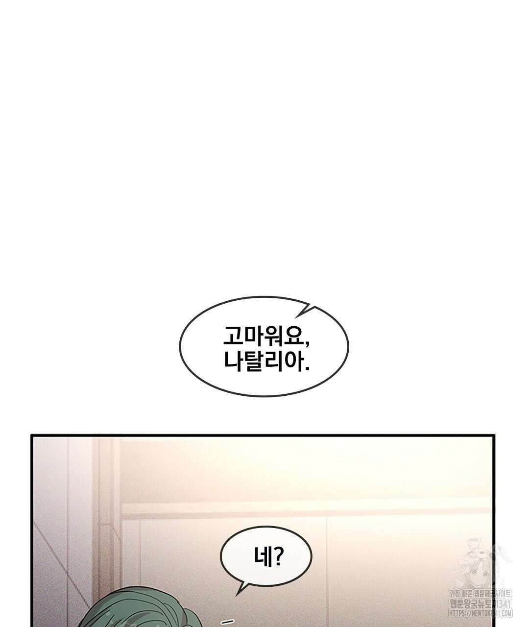템페스트 오브 아포리아 11화 116