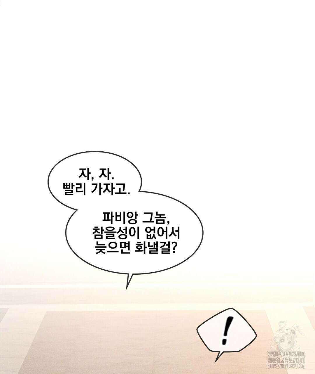 템페스트 오브 아포리아 11화 124