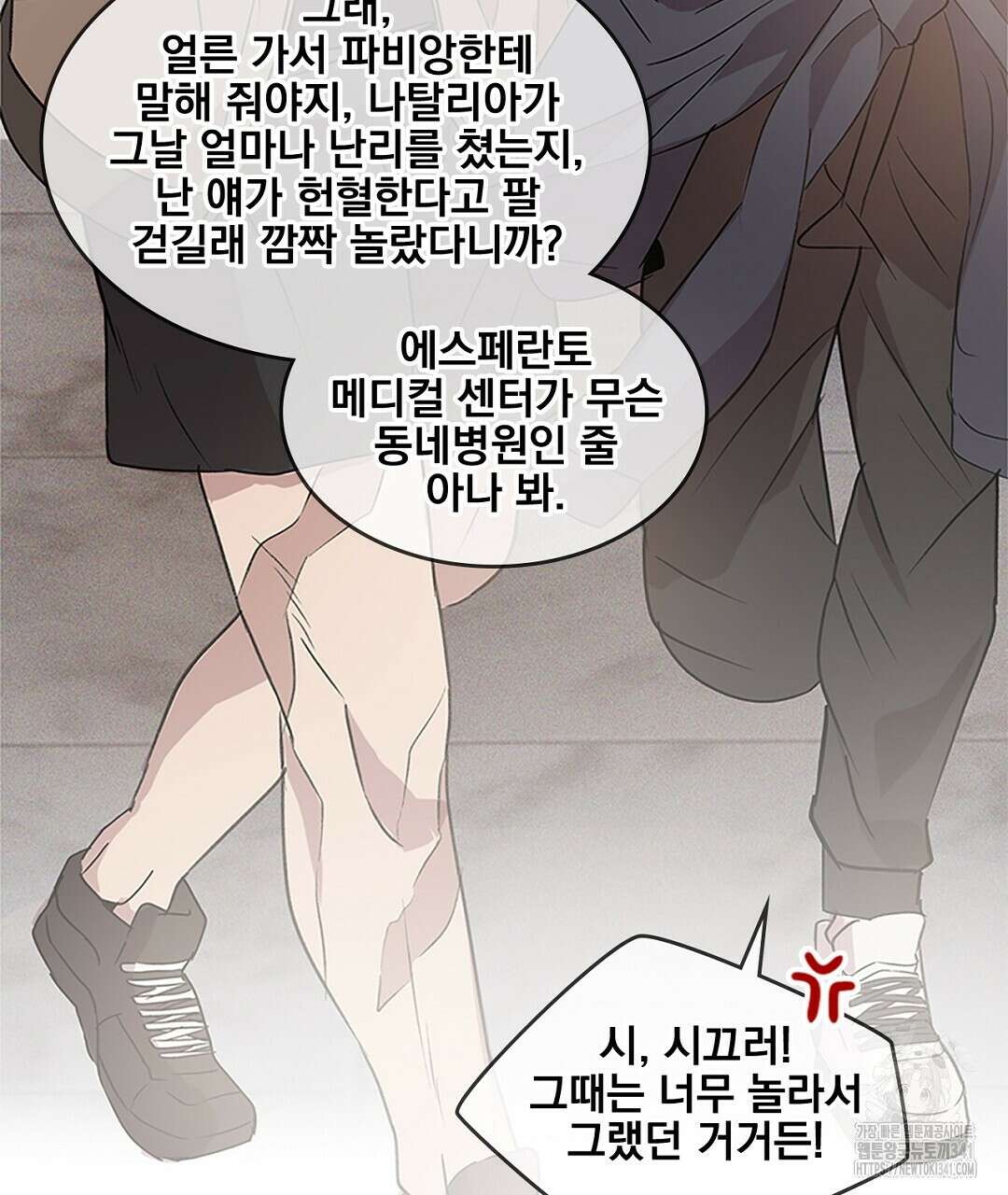 템페스트 오브 아포리아 11화 127