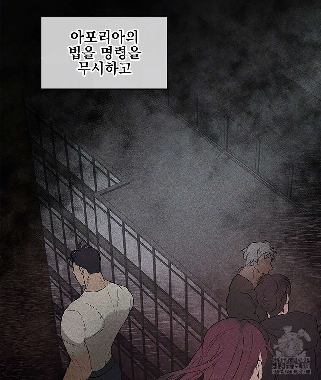템페스트 오브 아포리아 11화 133