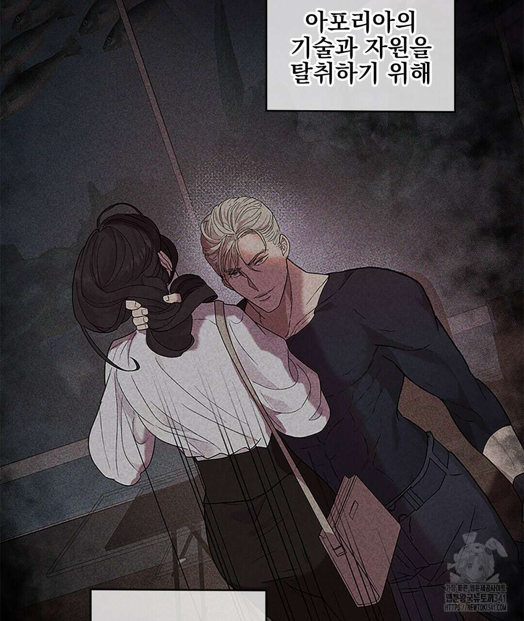 템페스트 오브 아포리아 11화 136