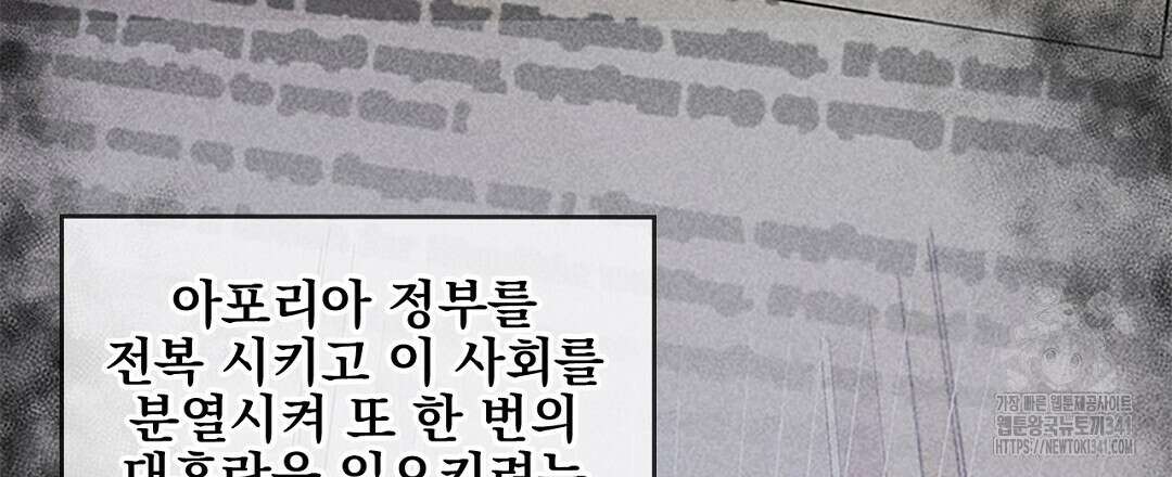 템페스트 오브 아포리아 11화 138