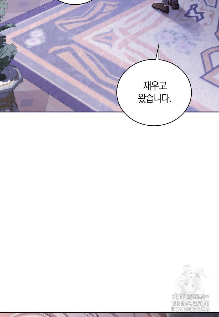 영웅은 됐어요, 은퇴라면 몰라도 5화 4