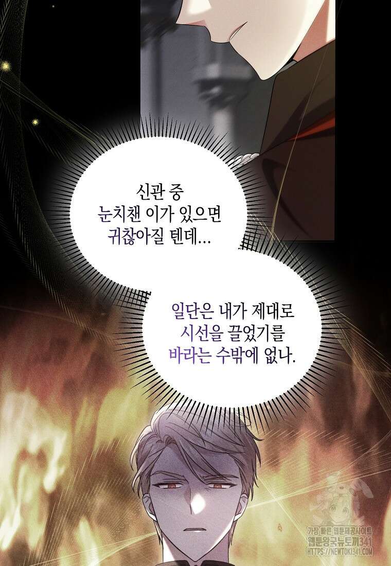 영웅은 됐어요, 은퇴라면 몰라도 5화 8