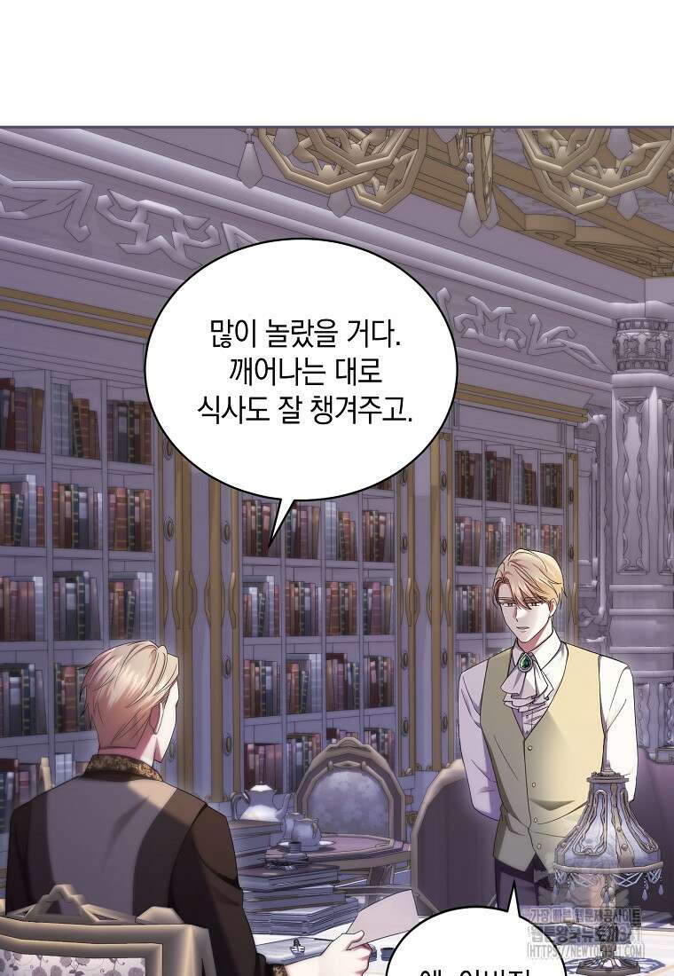 영웅은 됐어요, 은퇴라면 몰라도 5화 10