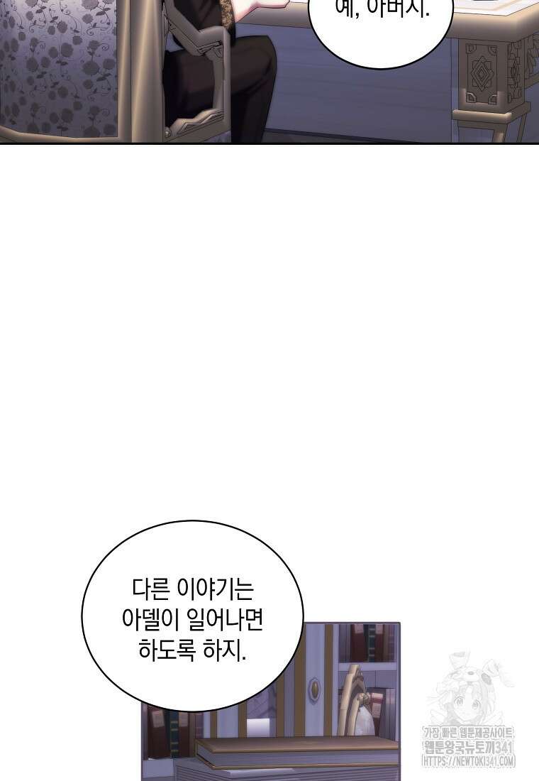 영웅은 됐어요, 은퇴라면 몰라도 5화 11