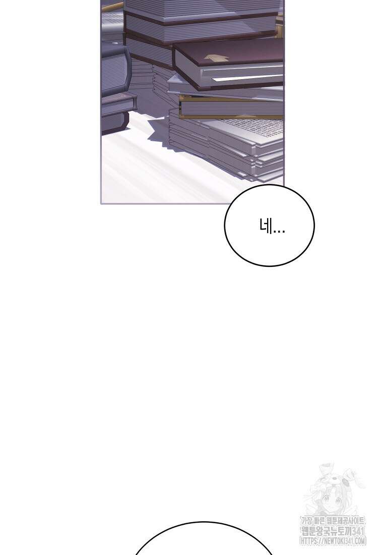 영웅은 됐어요, 은퇴라면 몰라도 5화 12