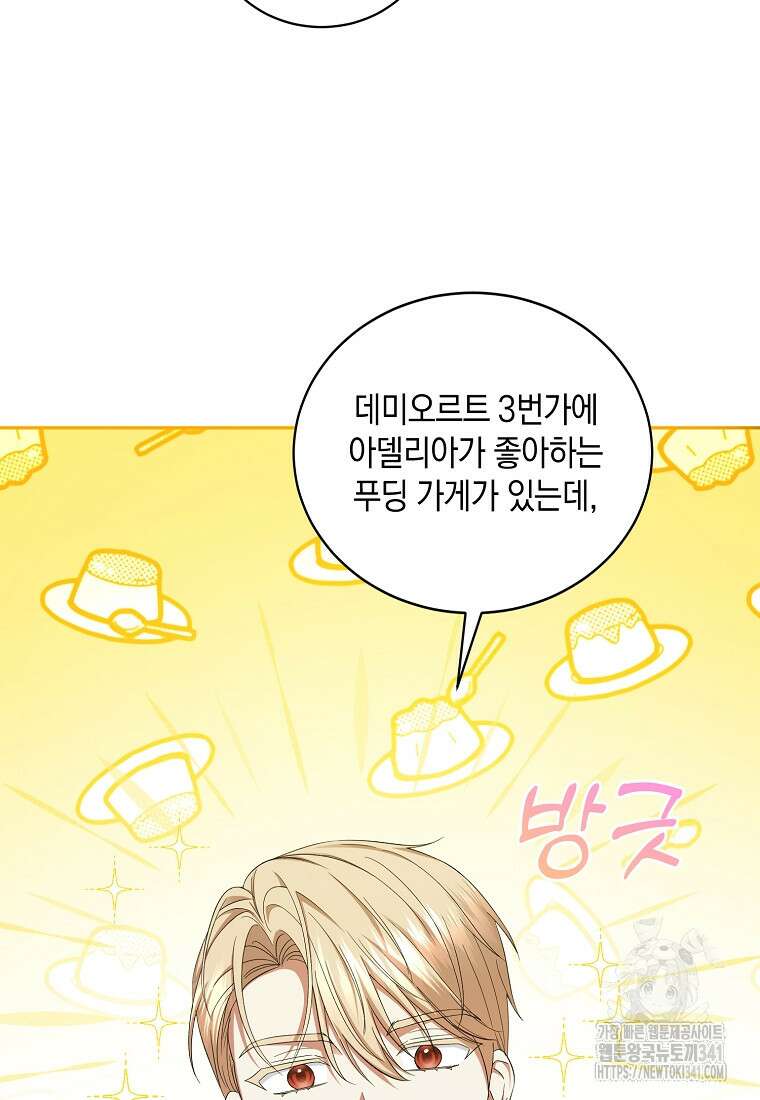 영웅은 됐어요, 은퇴라면 몰라도 5화 14