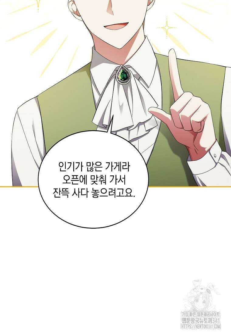 영웅은 됐어요, 은퇴라면 몰라도 5화 15
