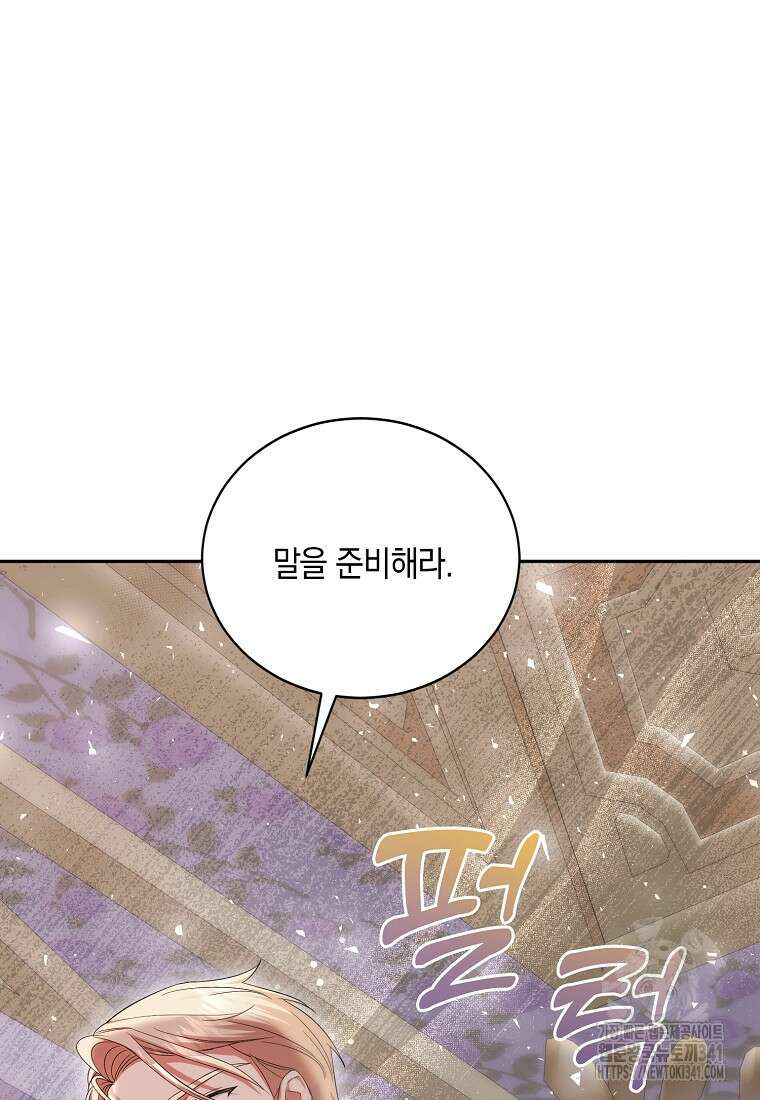 영웅은 됐어요, 은퇴라면 몰라도 5화 20