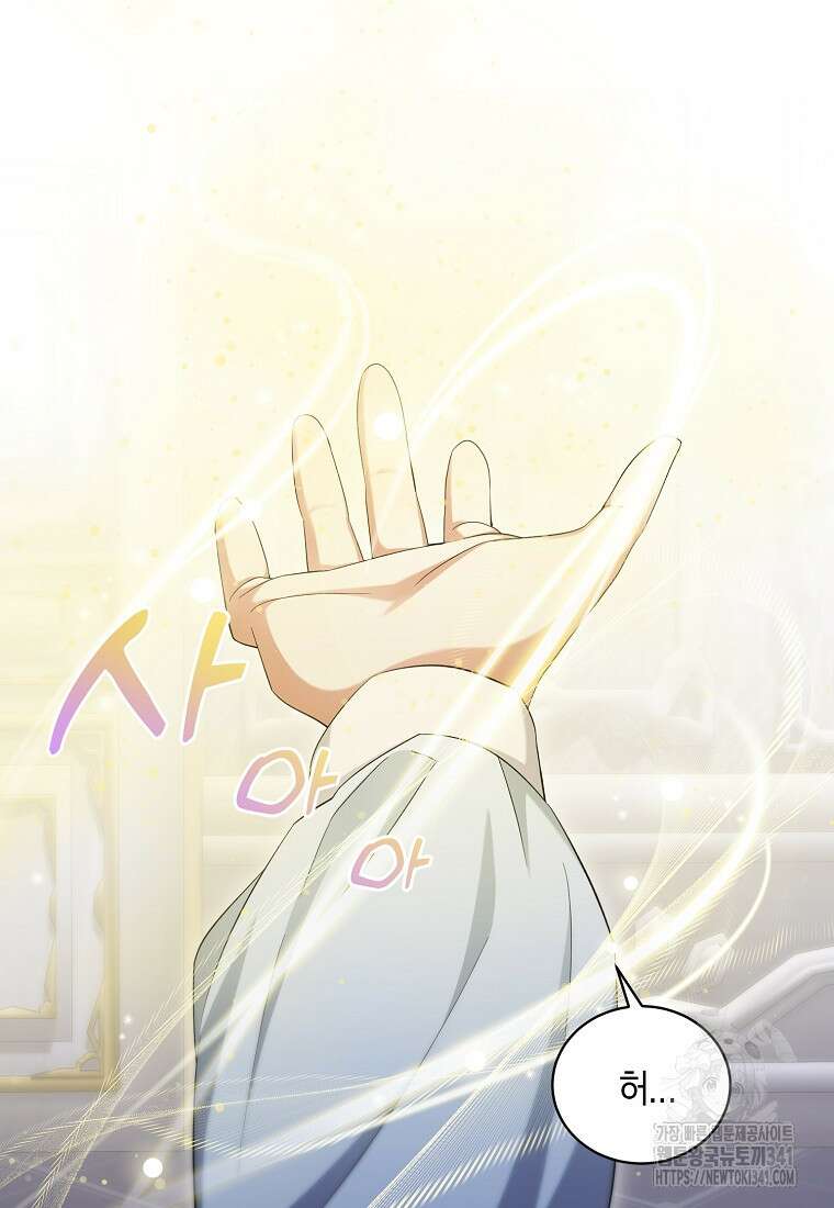 영웅은 됐어요, 은퇴라면 몰라도 5화 25