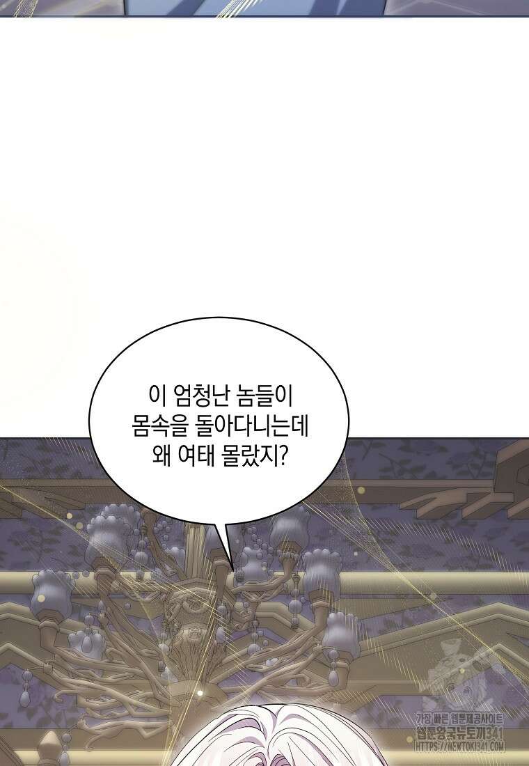 영웅은 됐어요, 은퇴라면 몰라도 5화 26