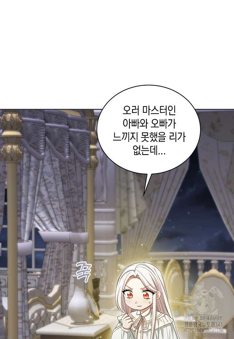 영웅은 됐어요, 은퇴라면 몰라도 5화 28