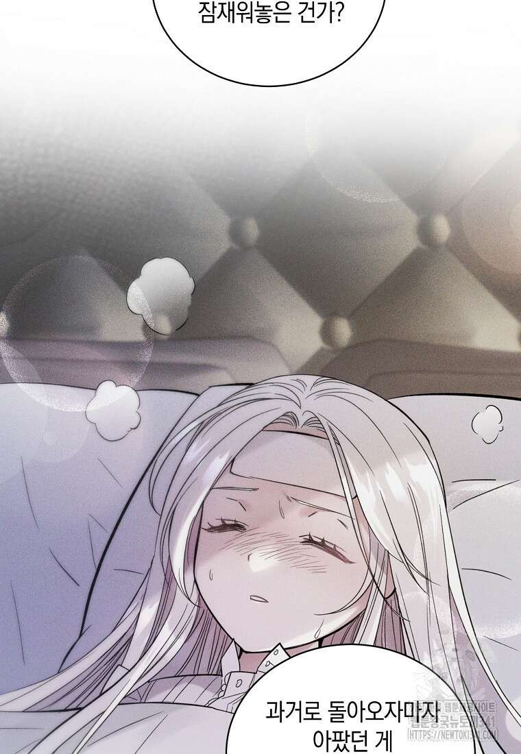 영웅은 됐어요, 은퇴라면 몰라도 5화 30