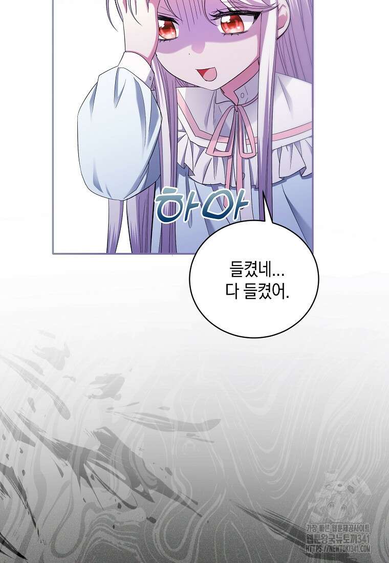 영웅은 됐어요, 은퇴라면 몰라도 5화 32