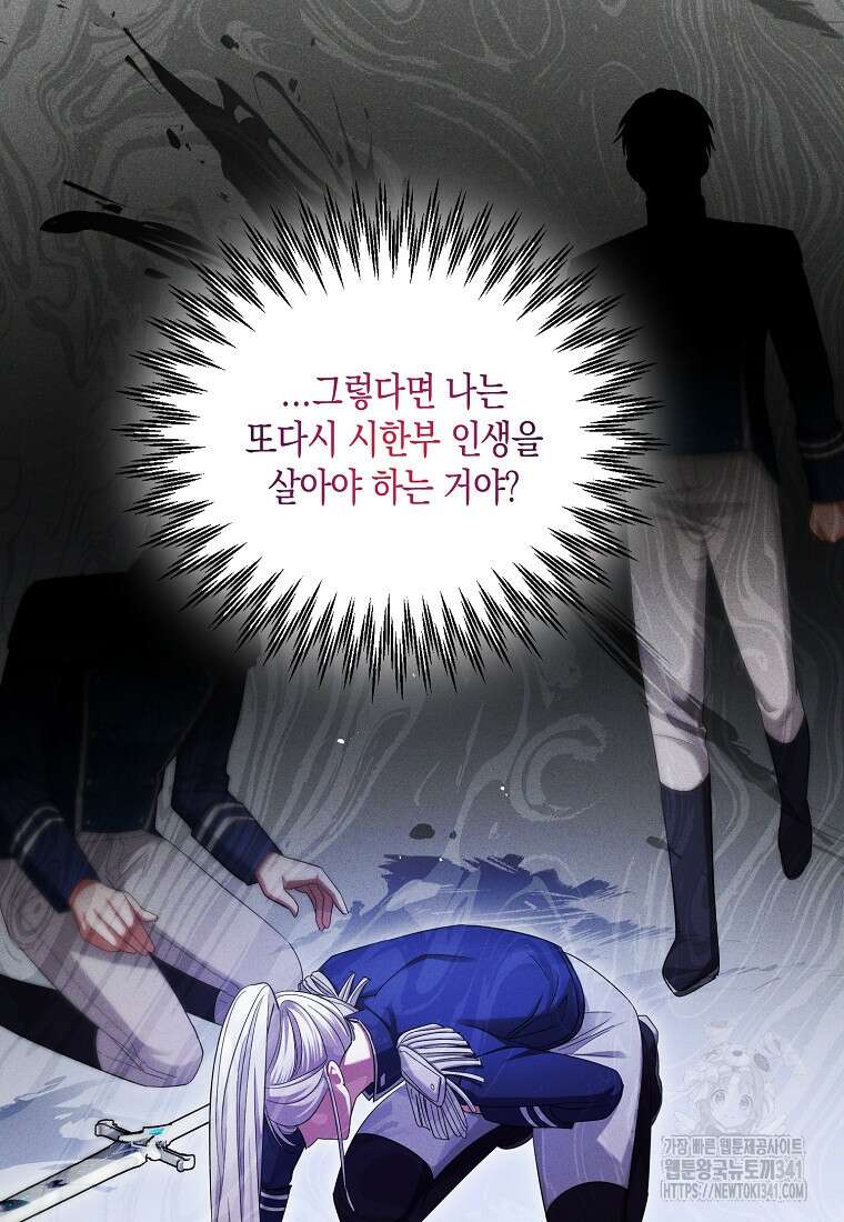 영웅은 됐어요, 은퇴라면 몰라도 5화 33