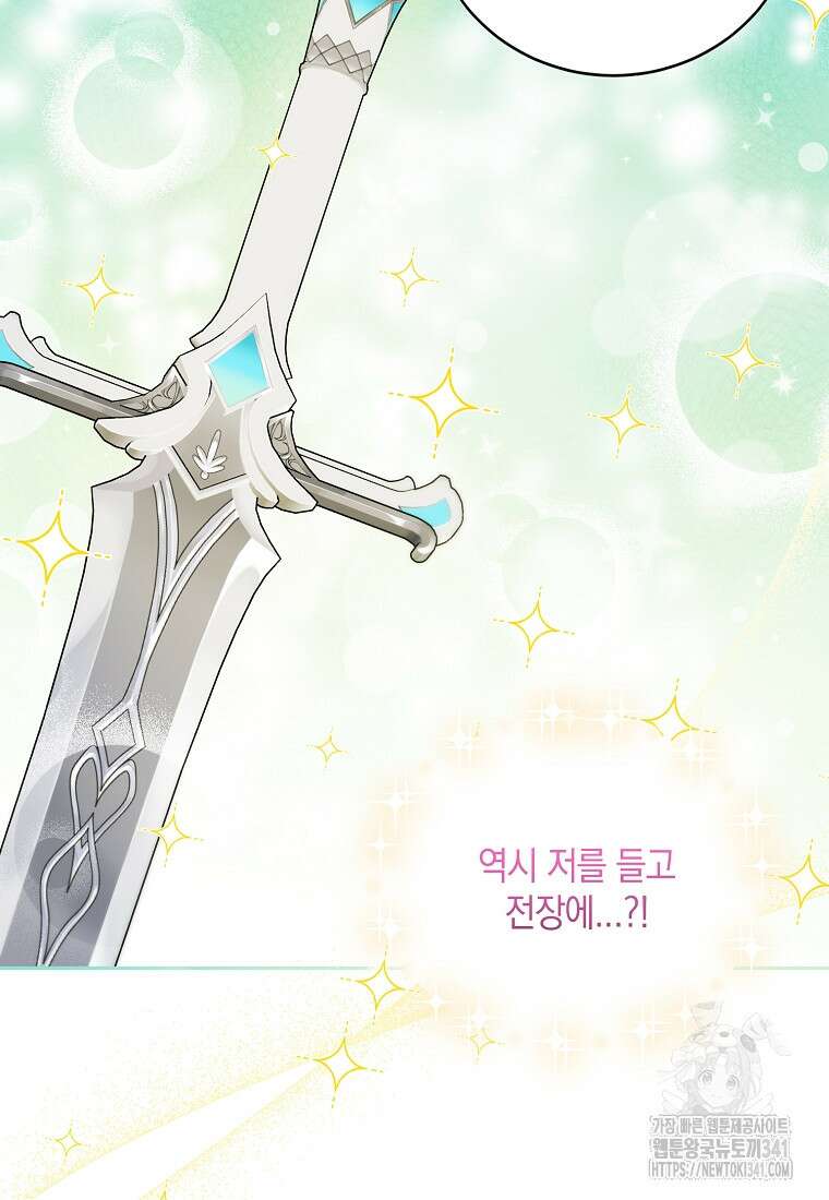 영웅은 됐어요, 은퇴라면 몰라도 5화 35