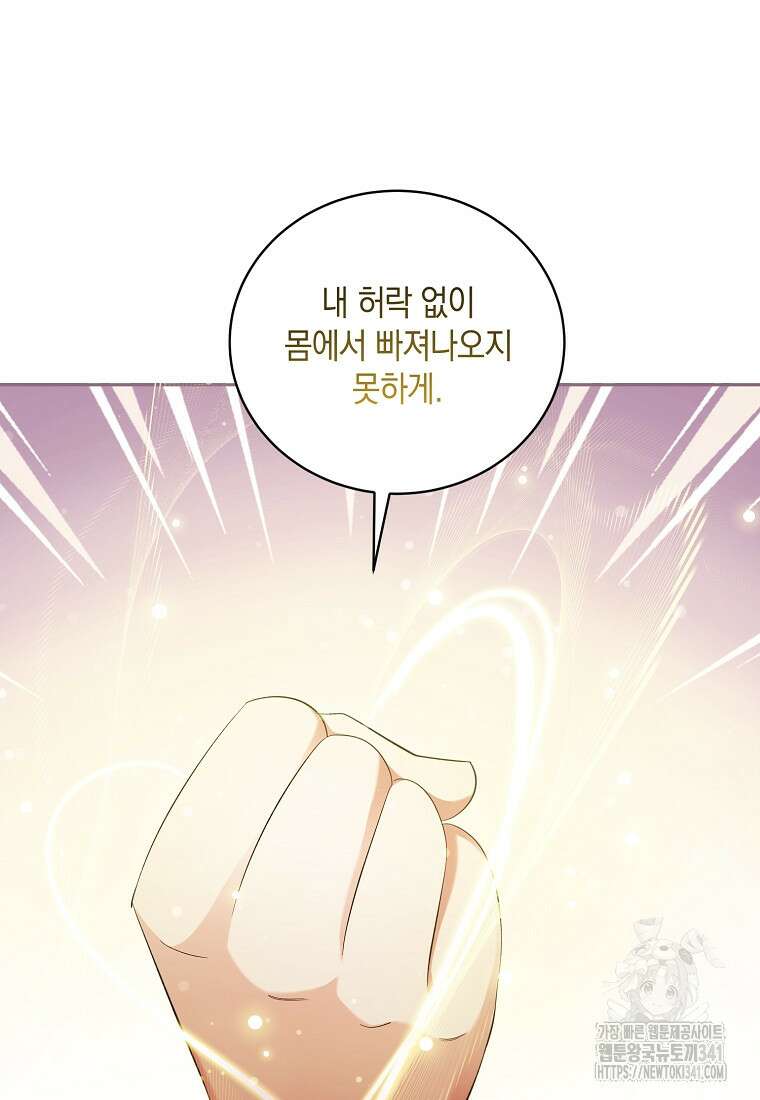 영웅은 됐어요, 은퇴라면 몰라도 5화 37
