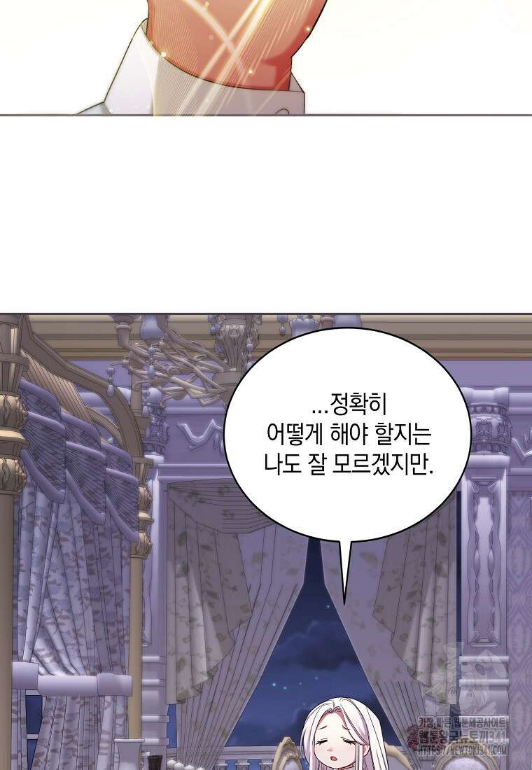 영웅은 됐어요, 은퇴라면 몰라도 5화 38