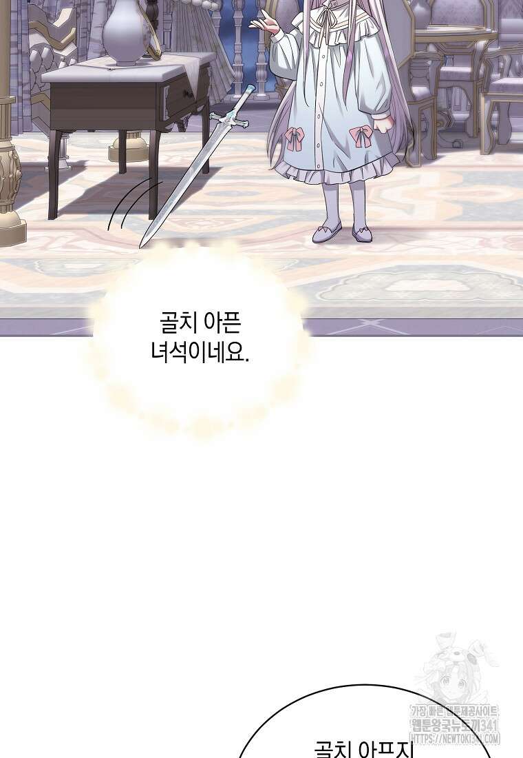 영웅은 됐어요, 은퇴라면 몰라도 5화 39