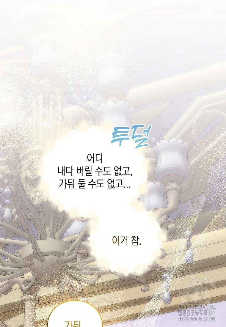 영웅은 됐어요, 은퇴라면 몰라도 5화 41