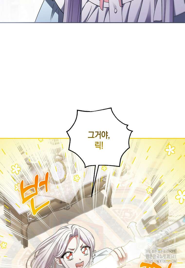 영웅은 됐어요, 은퇴라면 몰라도 5화 43
