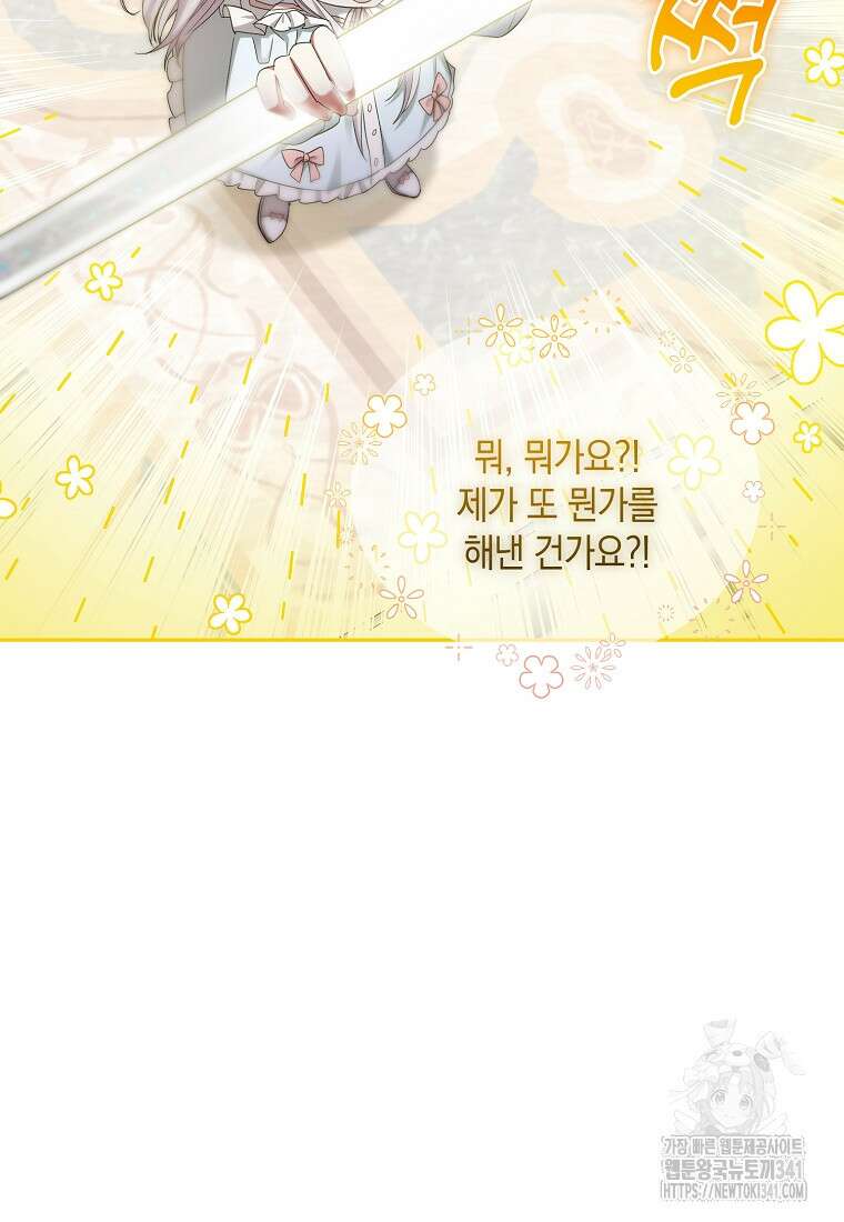 영웅은 됐어요, 은퇴라면 몰라도 5화 44