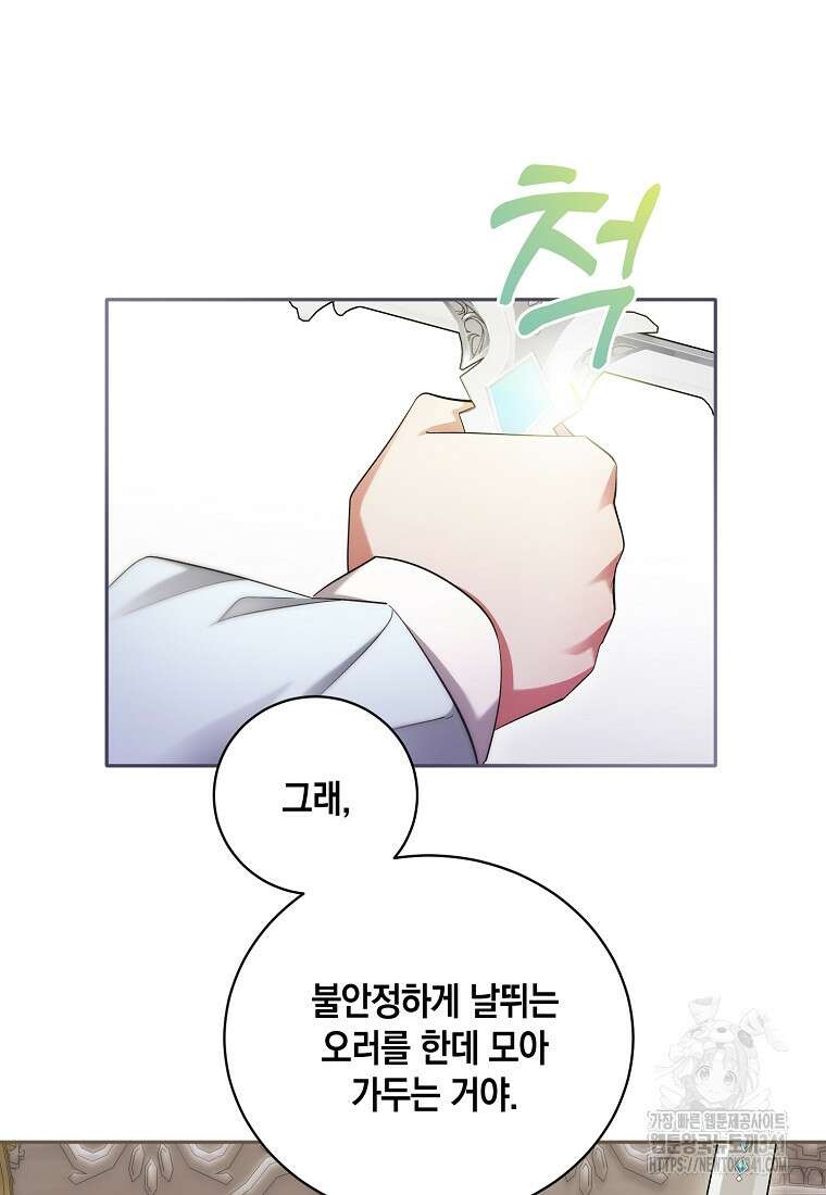 영웅은 됐어요, 은퇴라면 몰라도 5화 45