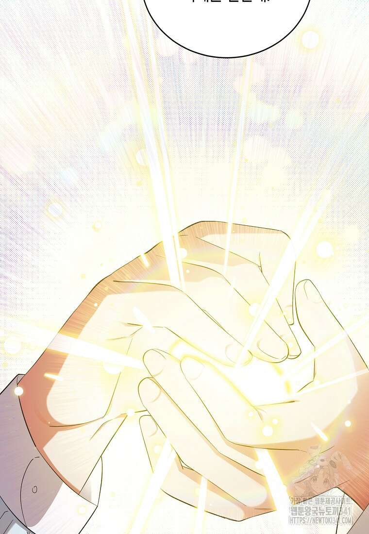 영웅은 됐어요, 은퇴라면 몰라도 5화 48
