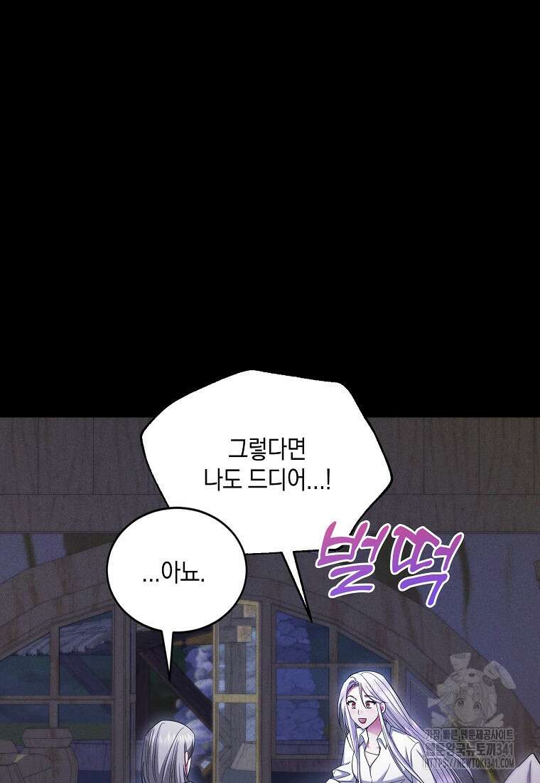 영웅은 됐어요, 은퇴라면 몰라도 5화 56