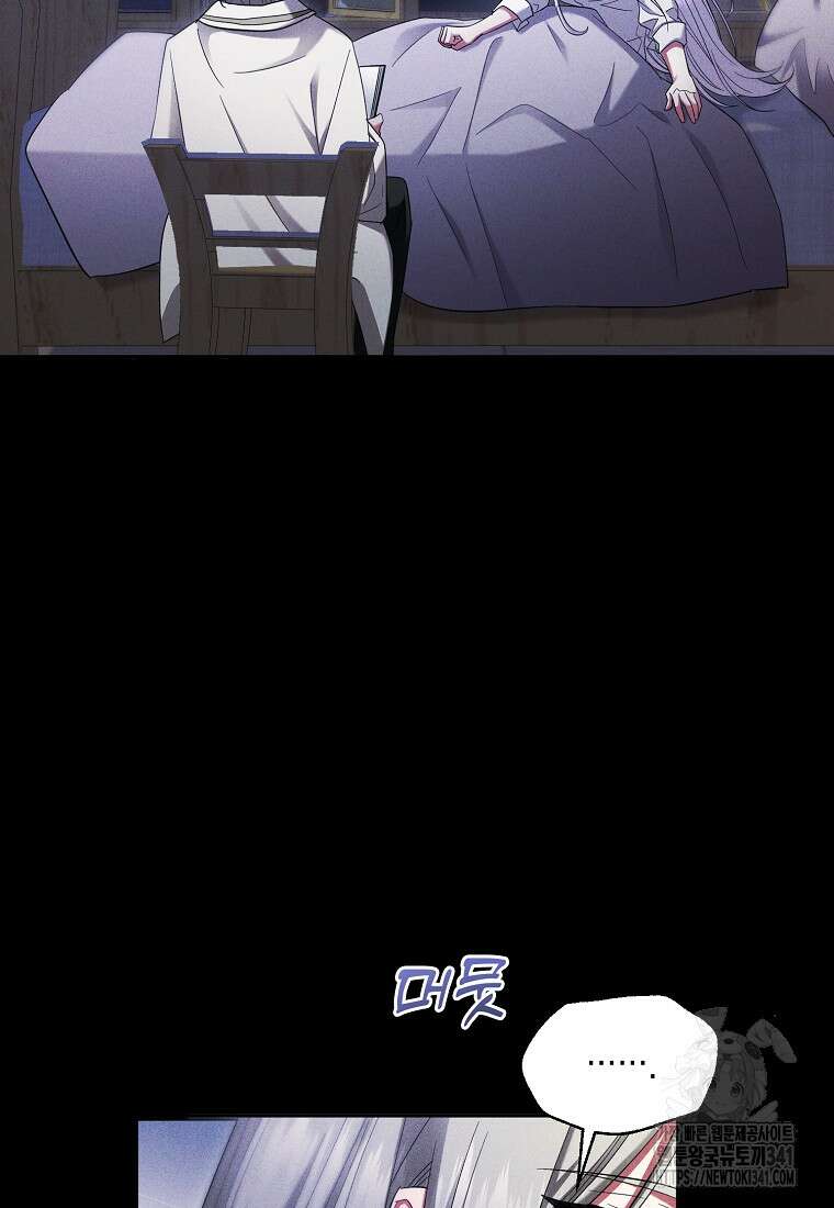 영웅은 됐어요, 은퇴라면 몰라도 5화 57