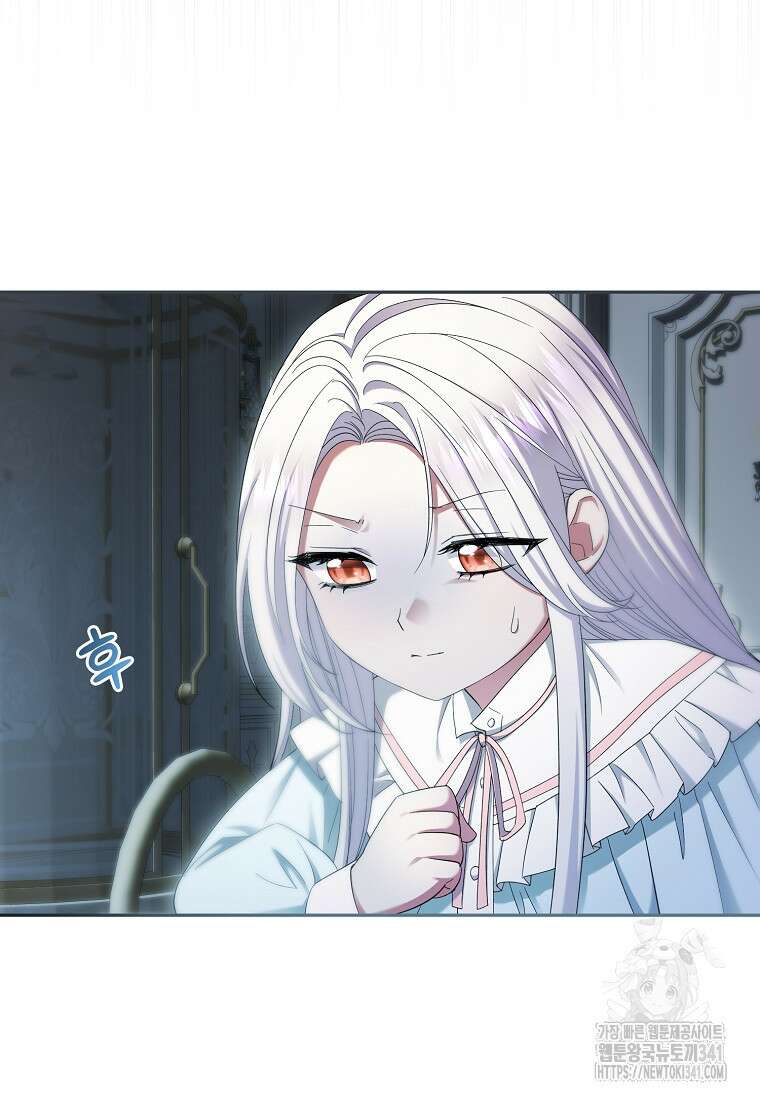 영웅은 됐어요, 은퇴라면 몰라도 5화 62