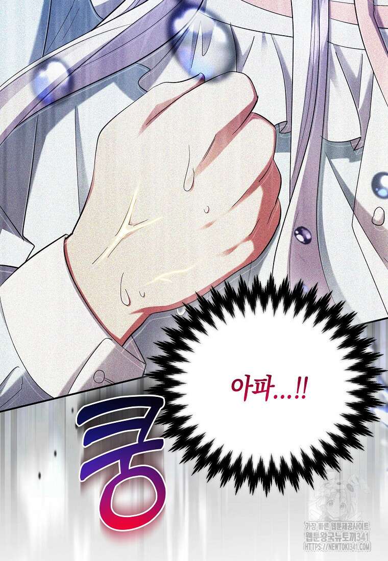 영웅은 됐어요, 은퇴라면 몰라도 5화 70