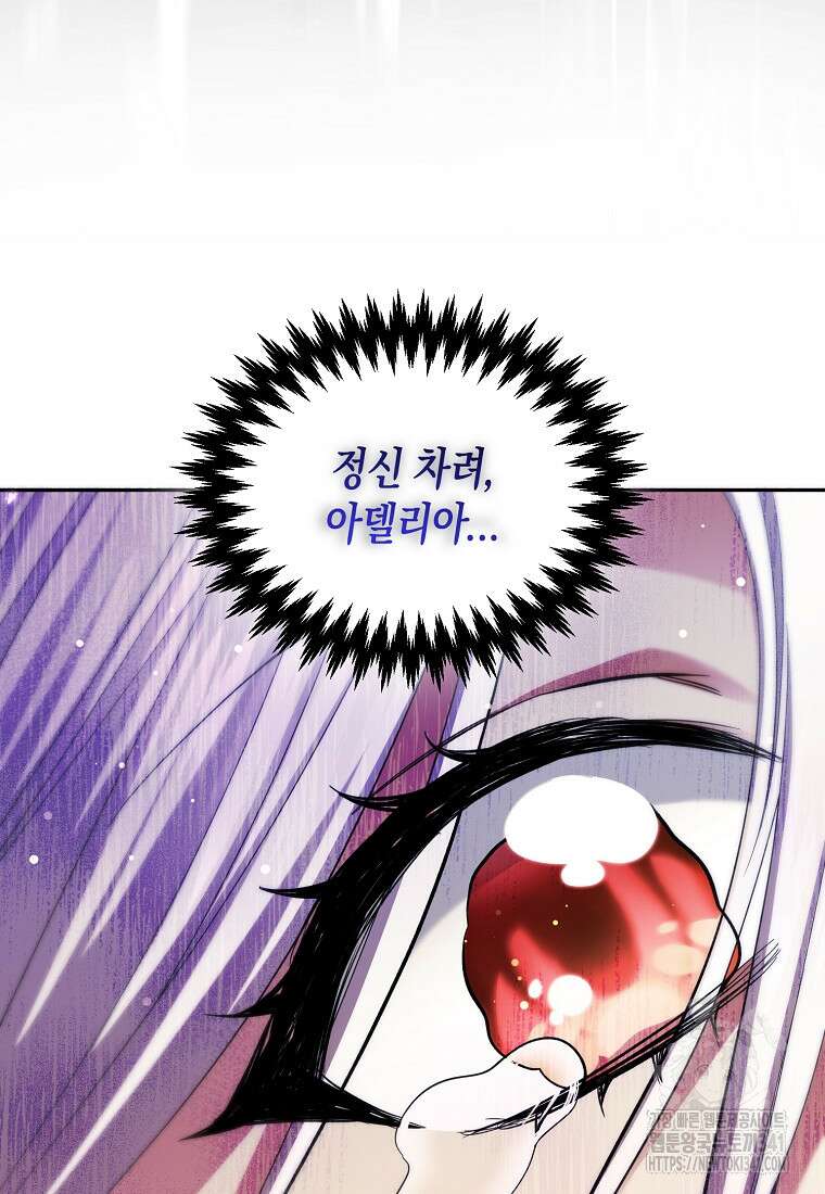 영웅은 됐어요, 은퇴라면 몰라도 5화 71