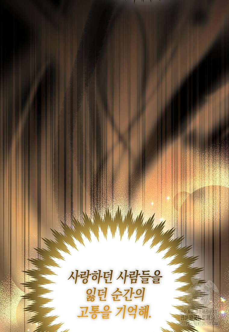 영웅은 됐어요, 은퇴라면 몰라도 5화 73