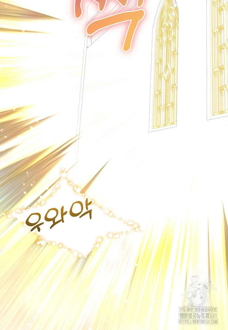 영웅은 됐어요, 은퇴라면 몰라도 5화 79