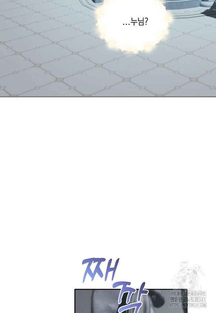 영웅은 됐어요, 은퇴라면 몰라도 5화 83