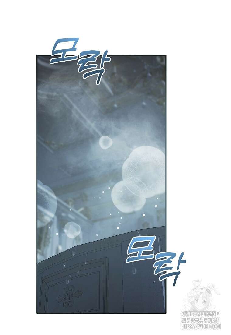 영웅은 됐어요, 은퇴라면 몰라도 5화 85