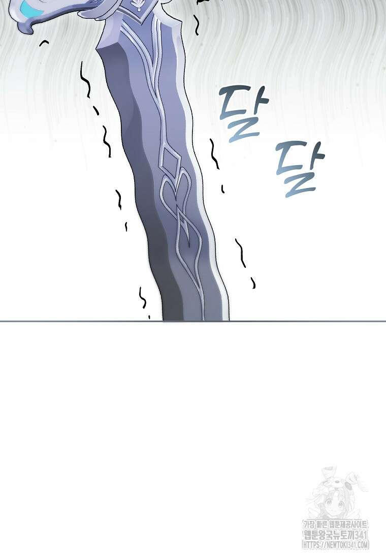 영웅은 됐어요, 은퇴라면 몰라도 5화 87