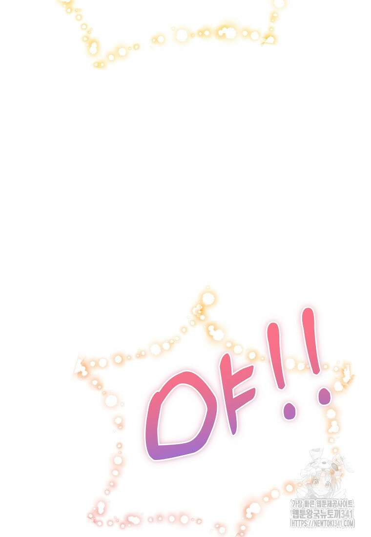 영웅은 됐어요, 은퇴라면 몰라도 5화 90