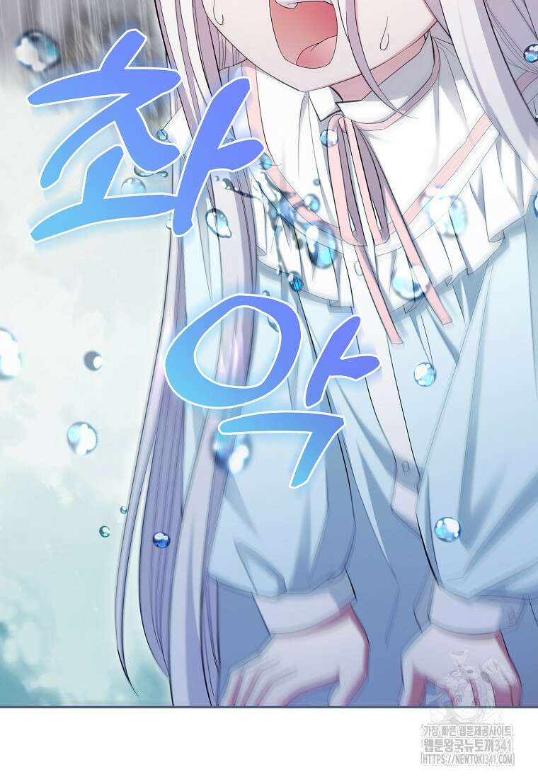 영웅은 됐어요, 은퇴라면 몰라도 5화 92