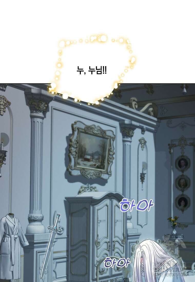 영웅은 됐어요, 은퇴라면 몰라도 5화 93