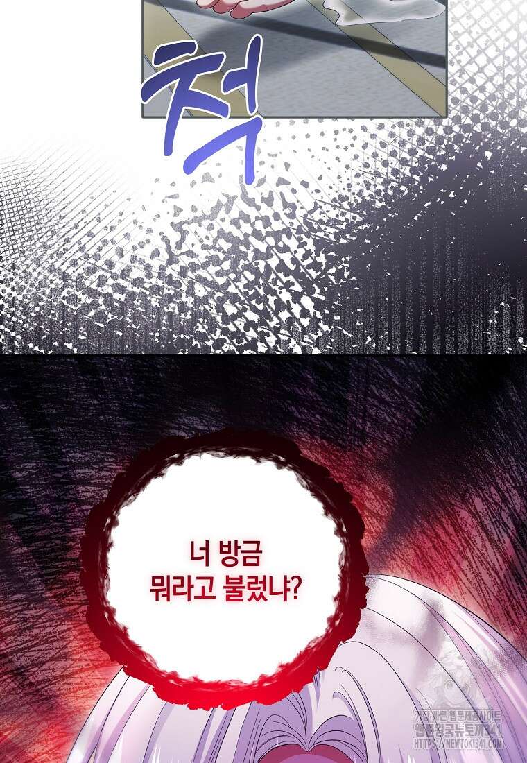 영웅은 됐어요, 은퇴라면 몰라도 5화 95