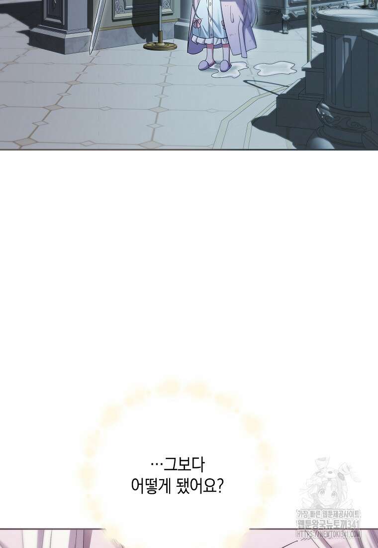 영웅은 됐어요, 은퇴라면 몰라도 5화 100