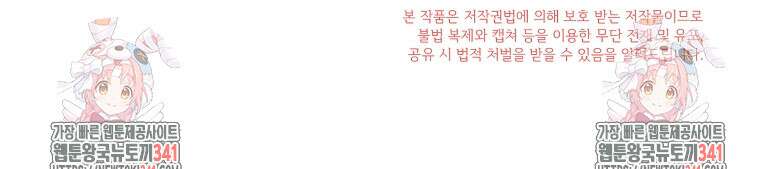 영웅은 됐어요, 은퇴라면 몰라도 5화 105