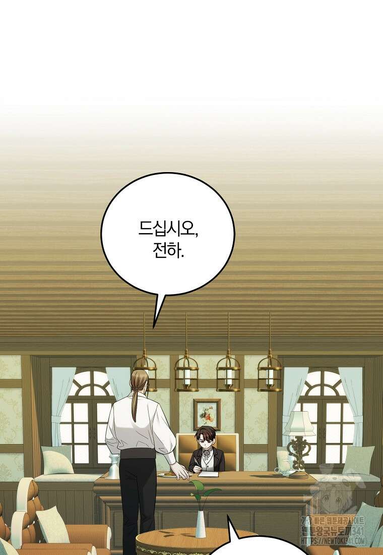 영웅은 됐어요, 은퇴라면 몰라도 15화 2