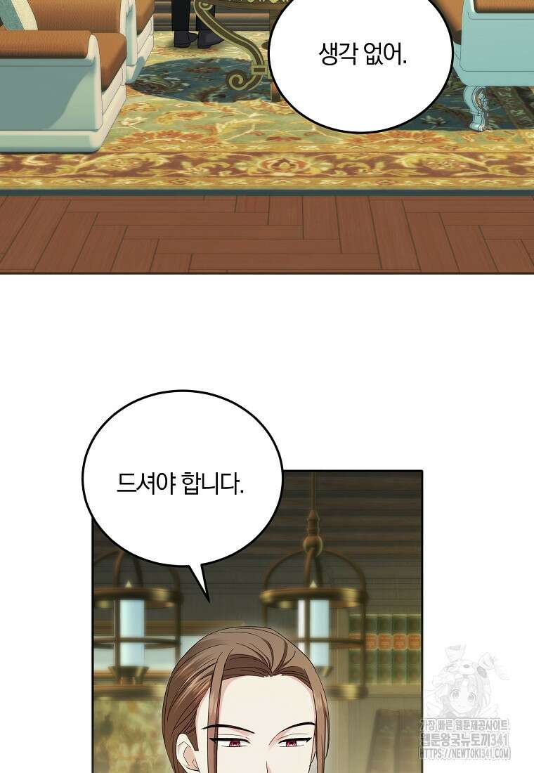 영웅은 됐어요, 은퇴라면 몰라도 15화 3