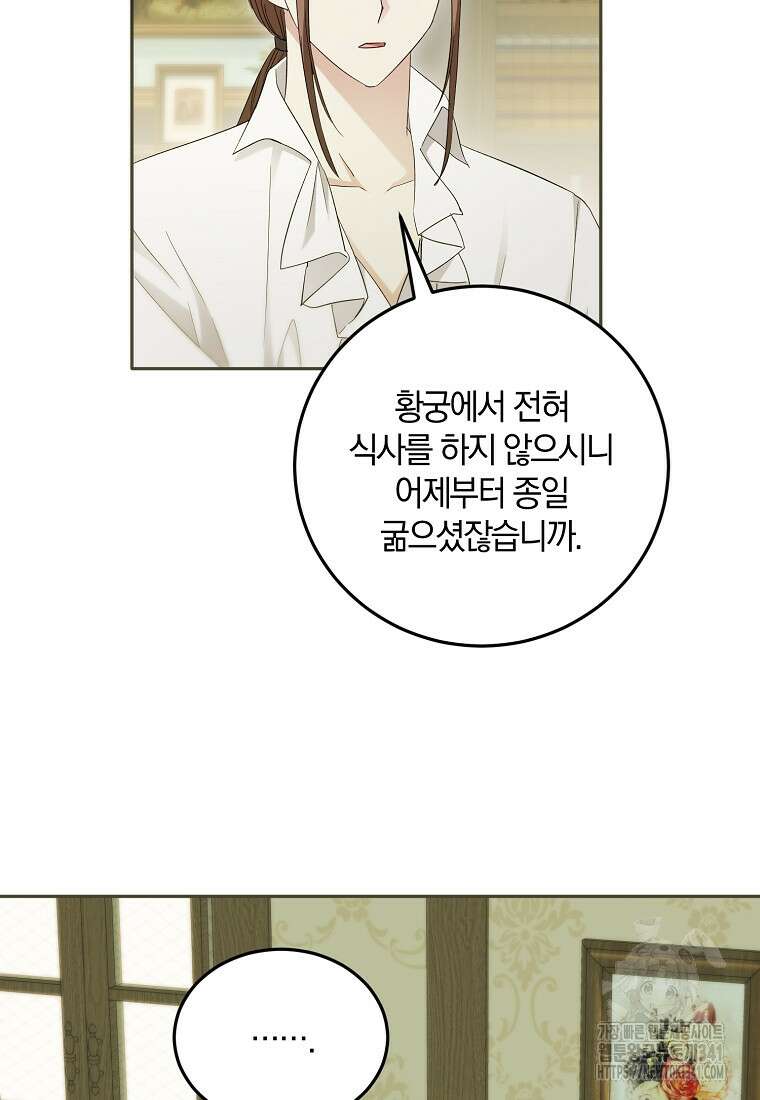 영웅은 됐어요, 은퇴라면 몰라도 15화 4